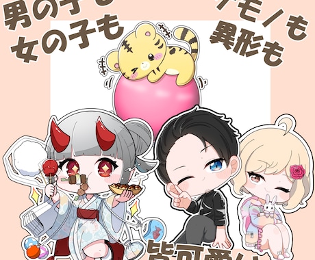 デフォルメ・SD・ちびキャライラスト描きます まんまるで可愛いちびキャライラストです イメージ2