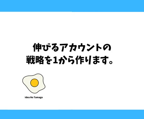 1から！！Twitterのアカウント設計します どんなアカウントを作れば良いかわからないあなたへ。 イメージ1