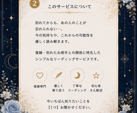別れたあの人の今の気持ちを優しく読み解きます 復縁したいあなたへ｜今の本音と向き合うヒントをお届けします イメージ2