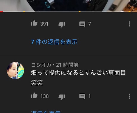 YouTube動画にコメントいたします 一つのアカウントで5件のコメントを書きます!! イメージ2