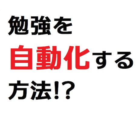 寝ながらできる勉強法を音声＆テキストでお伝えします ビデオ通話なし。寝ながら自分のペースで資格合格を目指せます。 イメージ1