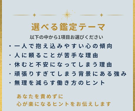 自営業で一人で抱え込む心の癖を数秘で読み解きます 頼れない・休めない理由と、無理なく働くヒントをお伝えします イメージ2