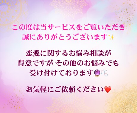 倦怠期のお悩み＊タロット占いで丁寧に視ます 彼の本音を知って、安心を取り戻しませんか？ イメージ2