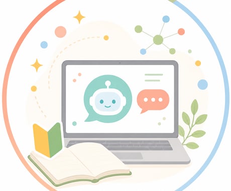 ChatGPTの始め方をやさしく教えます 初心者さん向けに画面共有で一緒に進めます イメージ1