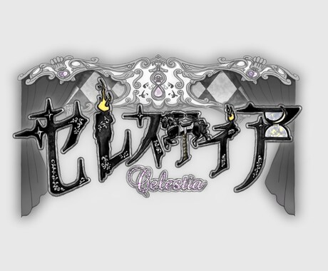 VTuberさん向け！貴方だけのネームロゴ作ります 商用利用可能、独特なデザインに仕上げます。 イメージ2