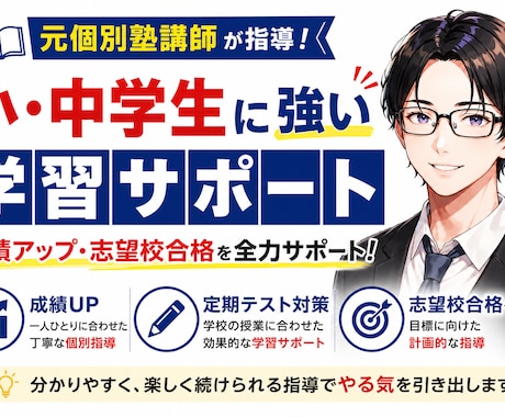 受験対策【1ヶ月継続プラン】継続指導を行います イメージ1