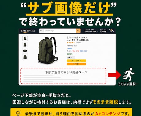 Amazon専門｜現役セラーが売れるA+作ります 30ブランド・300商品｜実践者が構成から設計するA+ イメージ2