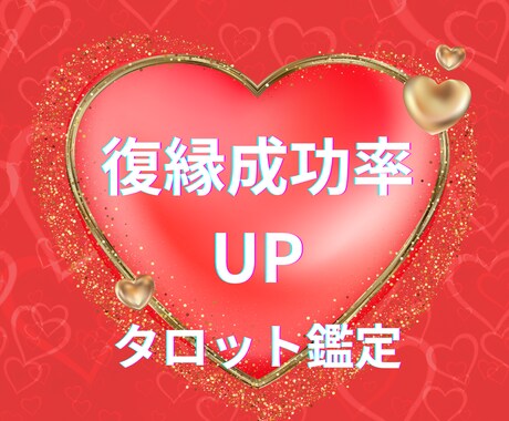 復縁できる可能性と彼の本音を占います 音信不通・未読スルー・冷却期間中の気持ちを深く読み解きます イメージ2
