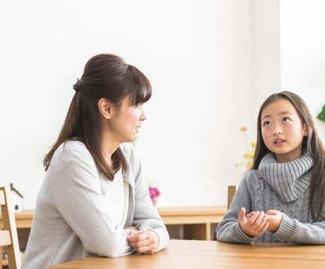 子育ての不安を手放して親子が円満になります 生きづらさを手放して親と子の心がぐっと近くなる イメージ2