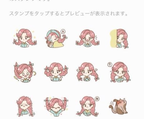 個人・商用利用OK！オリジナルスタンプ作ります 使いやすくて、可愛い、オリジナリティーのある作品を作ります！ イメージ2