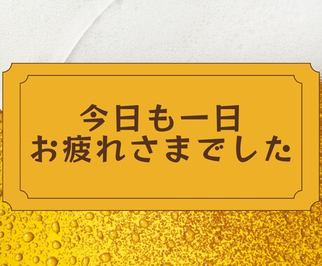 5分OK｜夜の電話相手｜お酒・寂しい夜にお供します 【お酒・晩酌中の方】【寂しい夜に】ゆる乾杯トークしませんか？ イメージ2