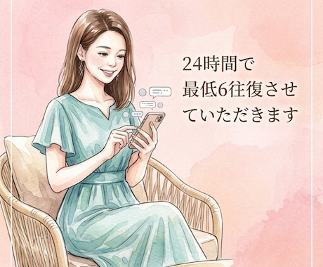 チャットで24時間お悩み／愚痴をお聞きします お電話は少し気が重いという方。後で見返せるのも良いですね。 イメージ2