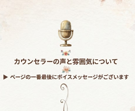 場面緘黙を克服した経験で、親御様の心に寄り添います 毎日頑張るあなたへ。誰にも言えない不安を吐き出しませんか？ イメージ2
