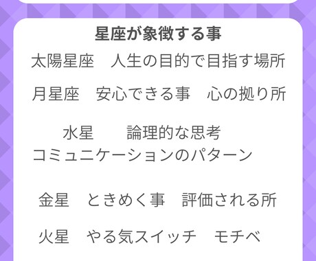 星からみた働き方開拓致します 自分の強みがわからない方必見✴︎占星術✖️タロット イメージ2