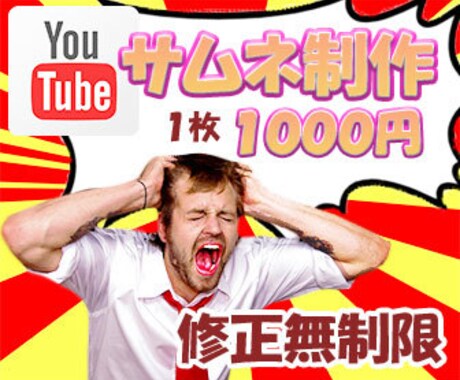 サムネイル作成いたします どこに頼むか迷うならここ!目を惹くわかりやすいデザイン イメージ1