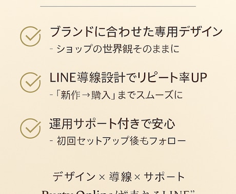 初回特価！売上が上がる公式LINE作成します 2日で納品！公式LINEを作成します！ イメージ2