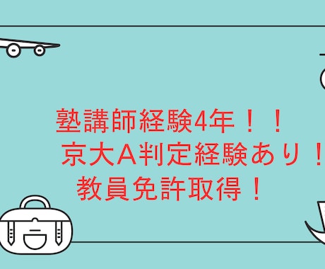 中高浪人生・通信制向けに質問いつでも受け付けます いつでも何回でも質問ができる！継続型質問サービス イメージ1