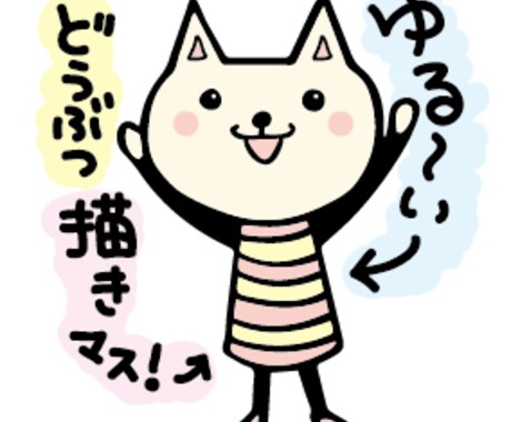 動物・人・モノ☆手描き風のゆるキャラ作ります ほっこり、のんびり、たまにシュールなイラスト描きます イメージ2