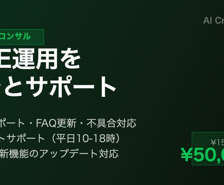LINE公式アカウントの月額運用を代行します 月次レポート・FAQ更新・不具合対応を丸ごとサポート イメージ2