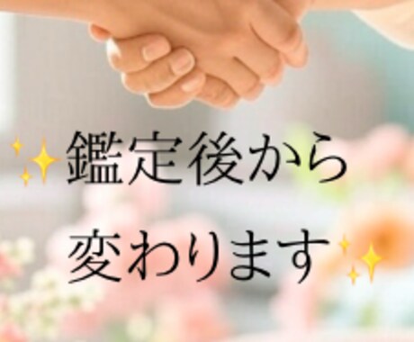 電話鑑定＊恋愛仕事人間関係を幸せに導きます お悩み一緒にスッキリしませんか？好転の道筋を示します＊ イメージ1