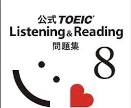 TOEICを500円ワンコインでお試し授業します 初心者〜650点対象！900点保持者が徹底授業！！ イメージ1