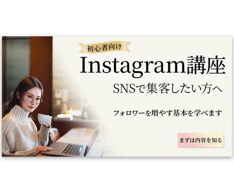 ブランドに合うWeb画像【修正無制限】制作します "なんか違う"を解消するWeb画像、作ります。 イメージ2