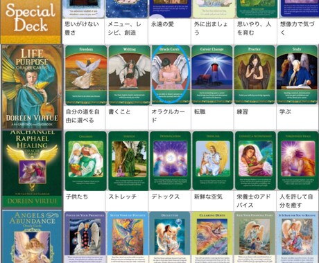 貴方の、これからの【1年】紐解きます ！【91箱→4,737枚】からの1年(12ヶ月)のメッセージ イメージ1