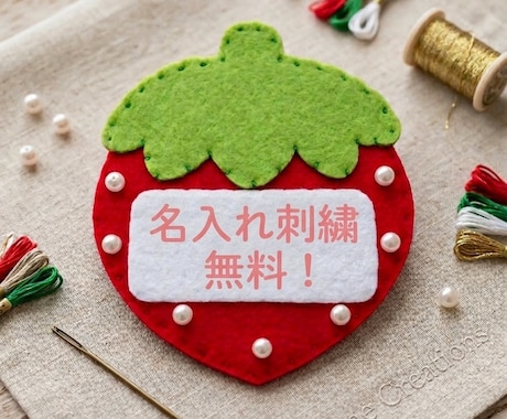 どんな名札も作り★ます イメージ1