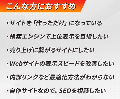 内部SEO対策！Wordpressの設定代行します プロによる内部評価と修正で、検索順位上位を目指します！ イメージ2