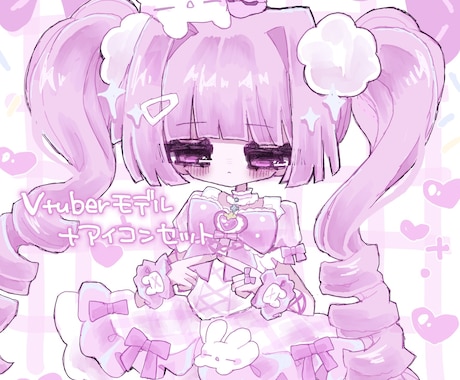 デザイン料込 VTuberの立ち絵モデリングします 初心者期間中なのでお安めの受付です！アイコンもセットです イメージ1