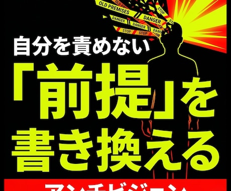 思考改善で自分を責めず現実を変えるワークを出します 自己理解から始める潜在意識の前提書き換えワーク イメージ2