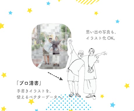 手書きやAIによるイラストを、ベクター化します 【プロ清書】ラフ・AIイラスト・低画質ロゴをベクターデータ化 イメージ2