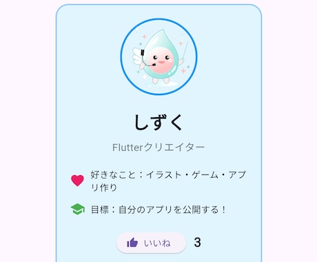 不登校・発達特性対応｜アプリ制作教えます 【Flutterアプリ制作】【中高生】【オンライン】 イメージ2