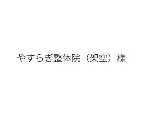 想いを言語化してからロゴ＆チラシ作ります 大人の女性に刺さるやさしいデザインを得意としています。 イメージ2