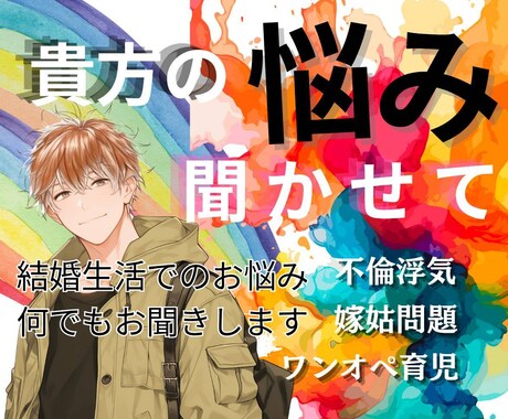 じっくり話せる凪の相談室♪あなたの心に寄り添います 話してよかったと思える時間。貴方の想いまるごと受け止めます イメージ1