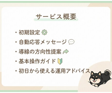 教室・地域団体向け｜LINE公式を整えます 案内・連絡・申し込みがラクになるLINE公式へ イメージ2