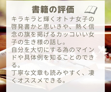 あなたの文章を褒めて、よかった所の感想をお伝えます 文章を書いていて不安な所を良かった点とアドバイスで褒めます イメージ2