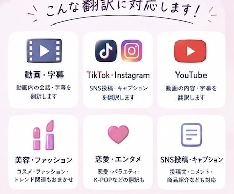 韓国語⇄日本語のSNS・動画を翻訳します 直訳ではなく自然で伝わる韓国語・日本語に翻訳します！ イメージ2