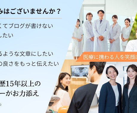 歯科衛生士歴15年以上のライターが執筆します 100件以上の実績あり！専門用語をわかりやすく執筆します！ イメージ2