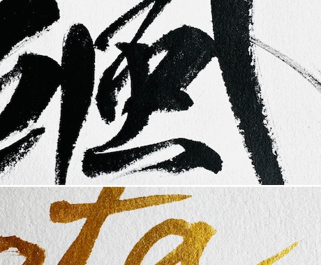 迅速に丁寧に一生物の素敵な命名書アートを創作します 一筆一筆に心を込めた手書き毛筆の魅力をお子様のお誕生の記念に イメージ2