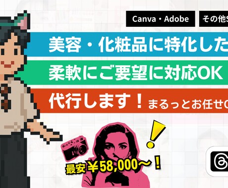 SNS運用代行 | 分析×戦略設計で売上UPします 10項目戦略設計×N1分析×業界のSNS戦略｜初心者も安心 イメージ1