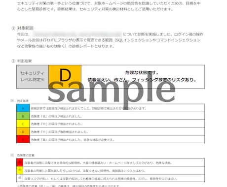 WordPressのセキュリティ診断します 300件以上のホームページを診断してきたエンジニアにおまかせ イメージ2