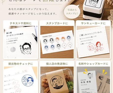 あなたの似顔絵をオリジナルスタンプにします プレゼントやショップカードにもおすすめ！ イメージ2