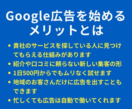 Google広告の初期設定＋1か月運用を代行します 初めてのGoogle広告でも安心！運用歴18年の私がサポート イメージ2
