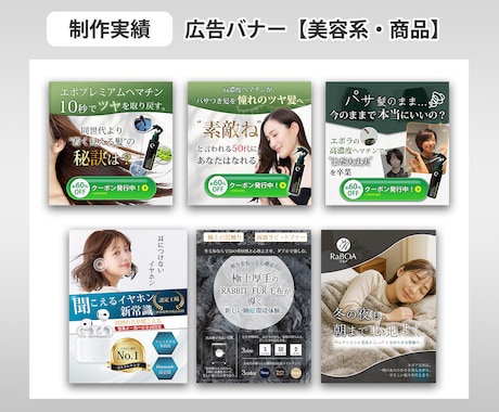 Webデザイン各種【広告バナー・SNS】制作します 親切・丁寧・柔軟に対応します！見やすさ・伝わりやすさ・安心感 イメージ2