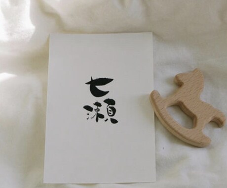 生まれた日の大切な記録を、やさしい文字で残します 一枚一枚、心を込めて手書きでお作りします。 イメージ2