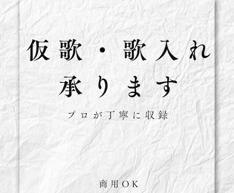 クラシック歌手が仮歌・歌入れ丁寧に行います