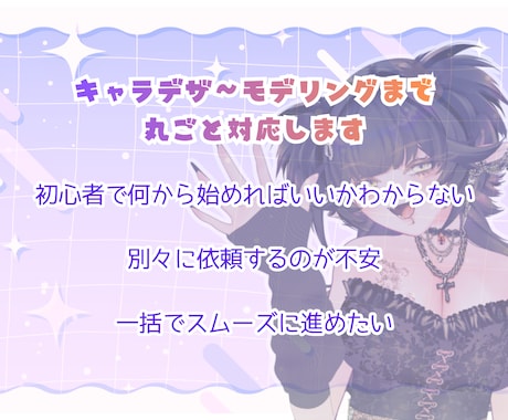 初心者歓迎｜VTuberモデルを一括制作します キャラ制作〜Live2Dモデリングまで一括対応します イメージ2