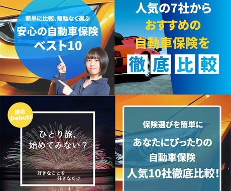 お客様の思いに寄り添ったバナーデザインを作成します 1月限定【1枚 1,500円】で提供致します イメージ2