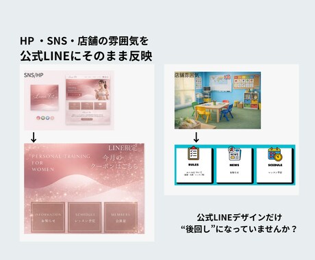 公式LINEリッチメニュー/メッセージを作成します マーケター✖️色彩デザイナー 専門家視点で「使われる」設計 イメージ2